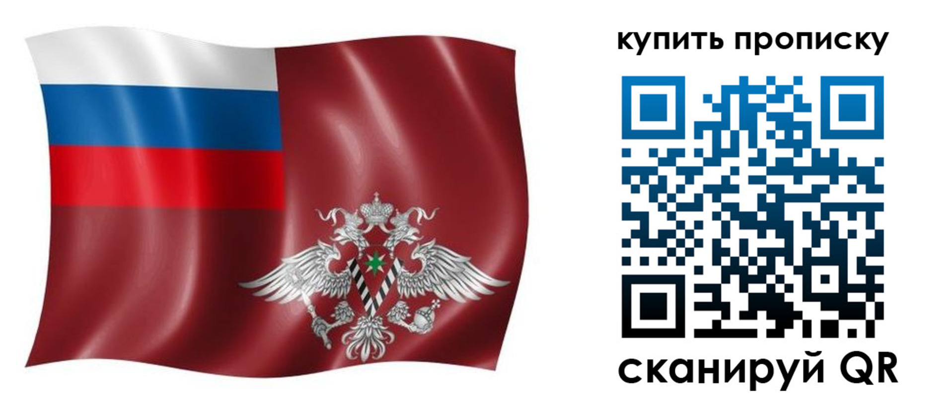 прописка поиск в Почепе