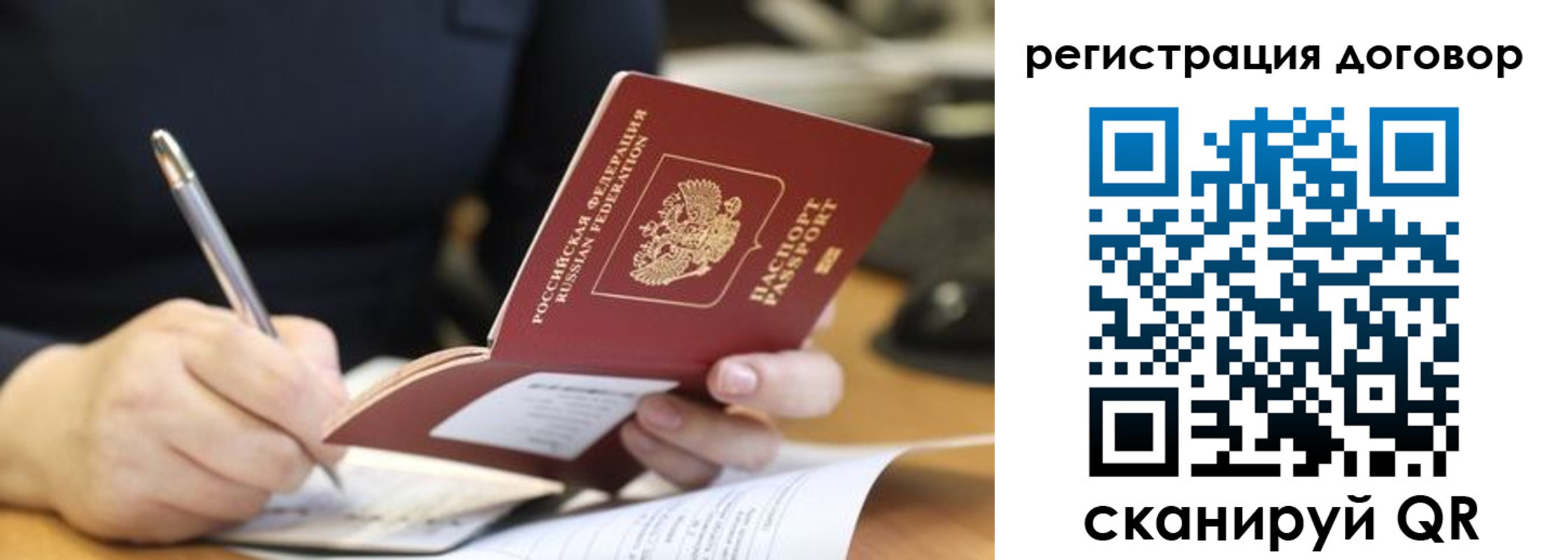 временная регистрация в Почепе