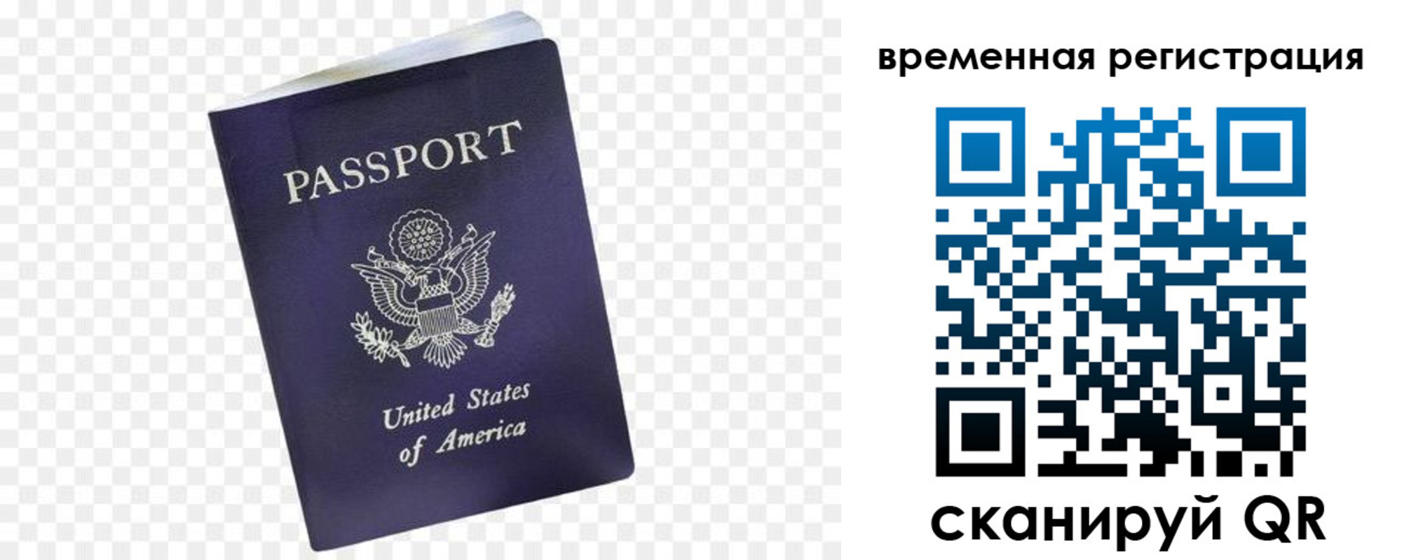 прописка штамп в Почепе
