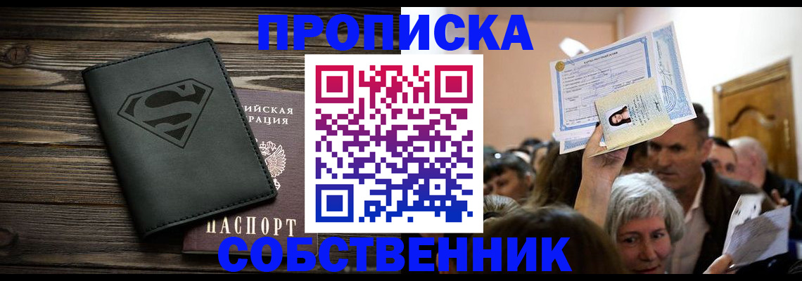 прописка для кредита в Почепе