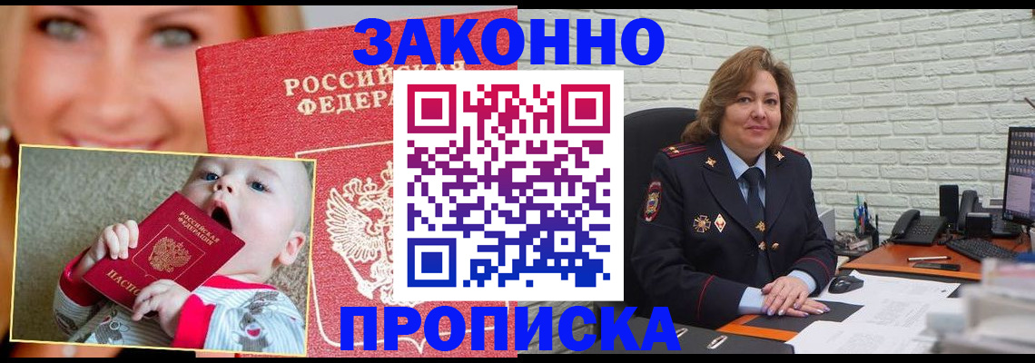 где прописаться в Почепе