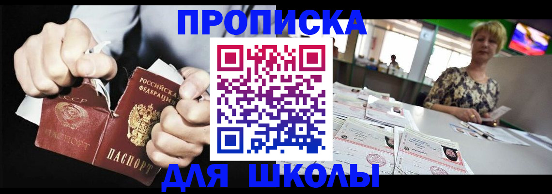 прописка поиск в Почепе