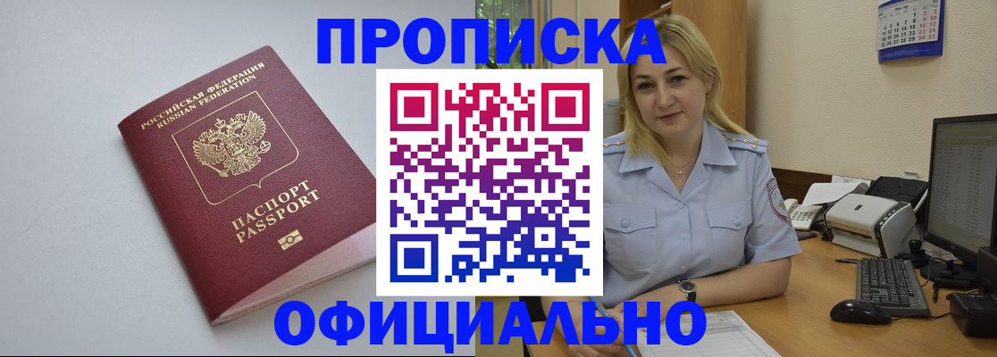 найти адрес прописки в Почепе