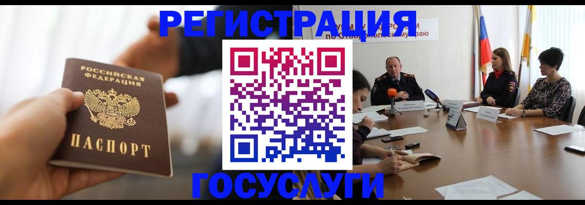 временная регистрация в Почепе