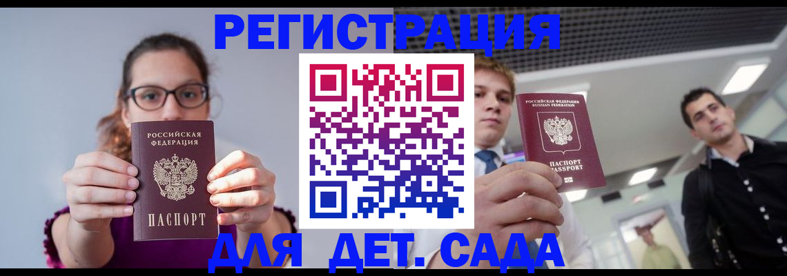 прописка штамп в Почепе