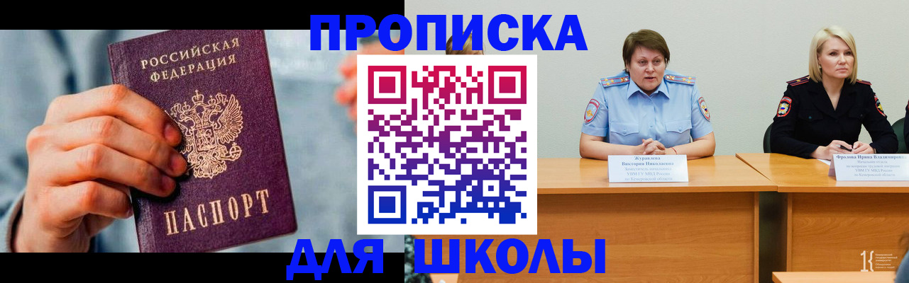 временная регистрация собственник в Почепе