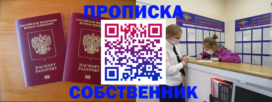 временная регистрация для всех в Почепе